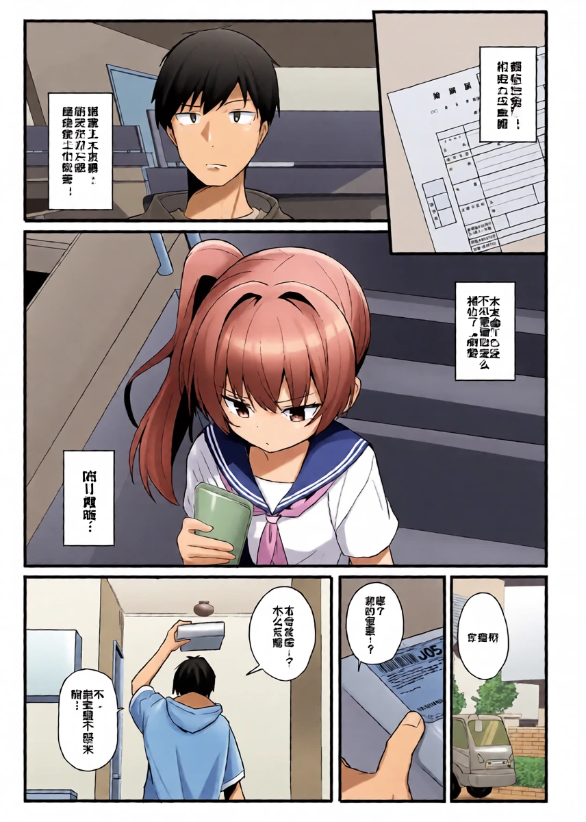 [Doushoku (Jamcy)] Kaiben SmaPho de Namaiki Gimai o Onaho-ka Choukyou [Chinese] [ai汉化] [Digital]