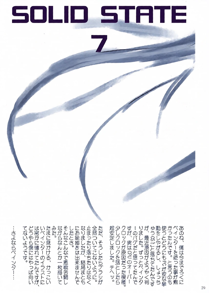 หน้า 29