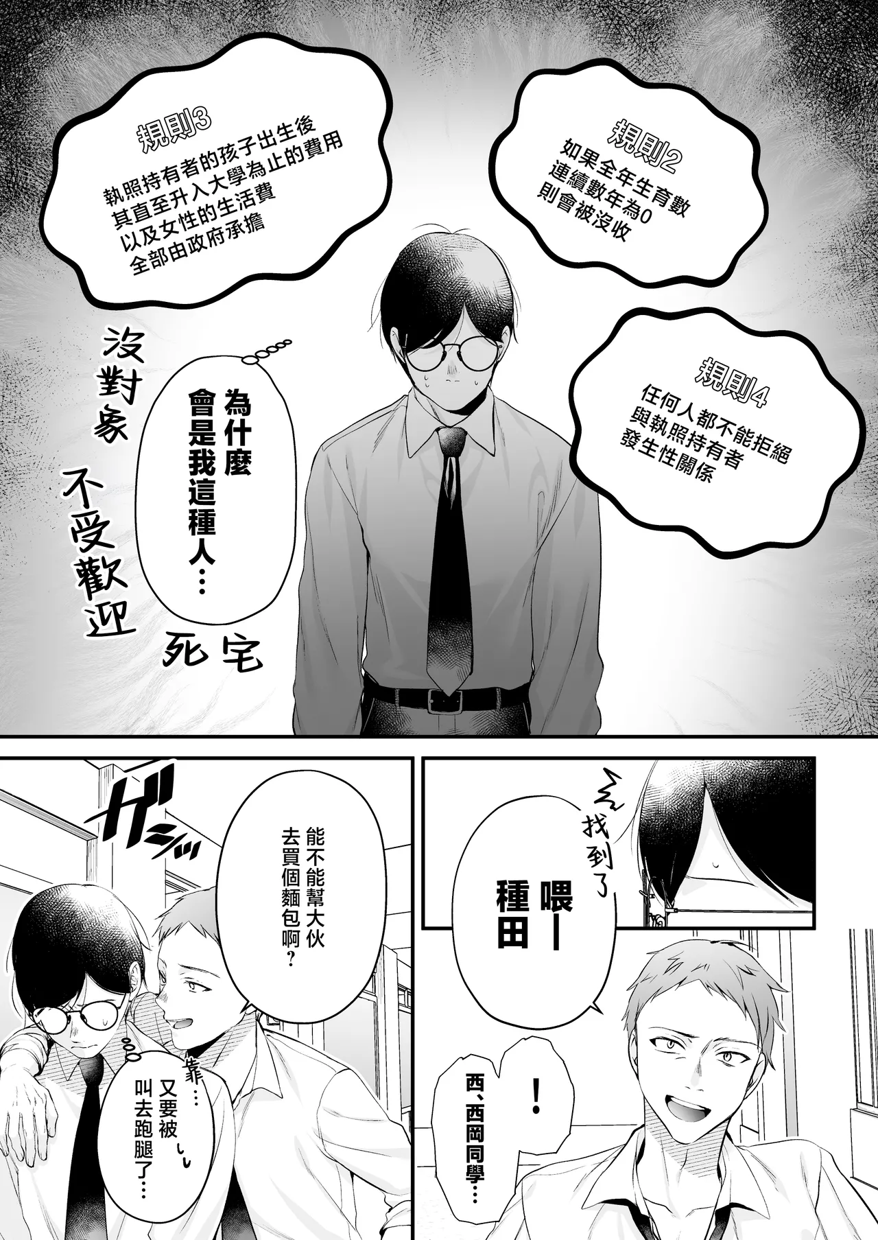 หน้า 7
