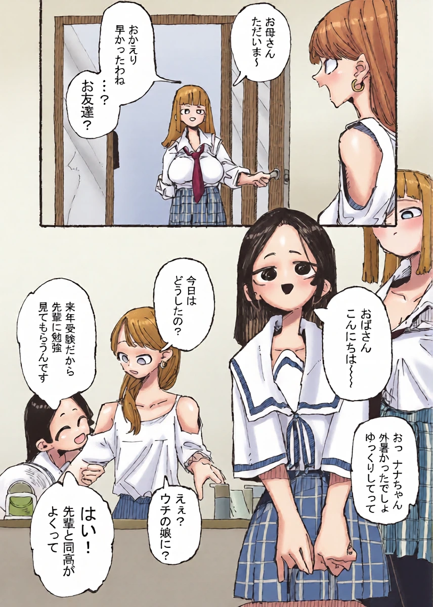 [某国大統領] おいしいコーヒーの作り方
