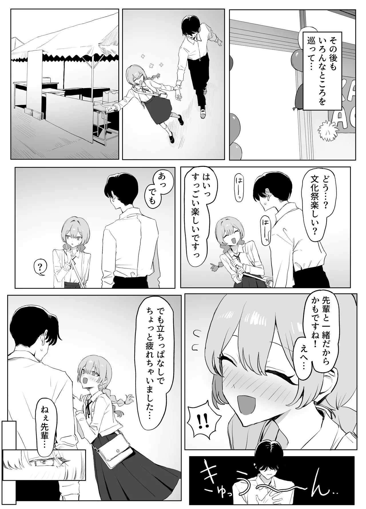 หน้า 84