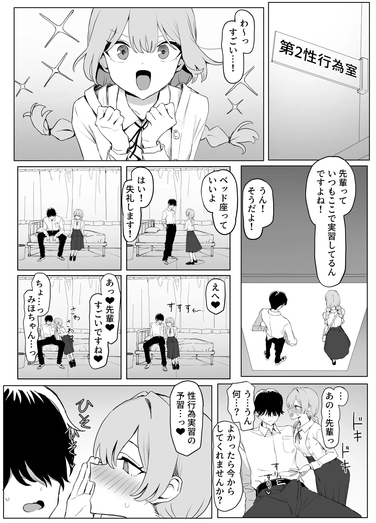 หน้า 86