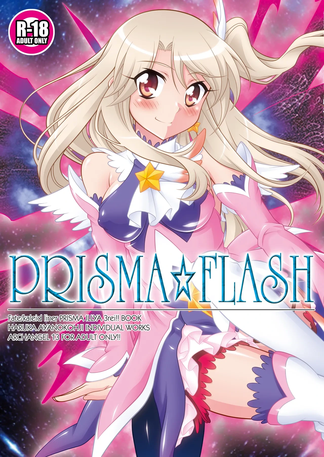 [ARCHANGEL (Ayanokouji Haruka)] PRISMA FLASH (Fate/kaleid liner Prisma Illya) [Digital]