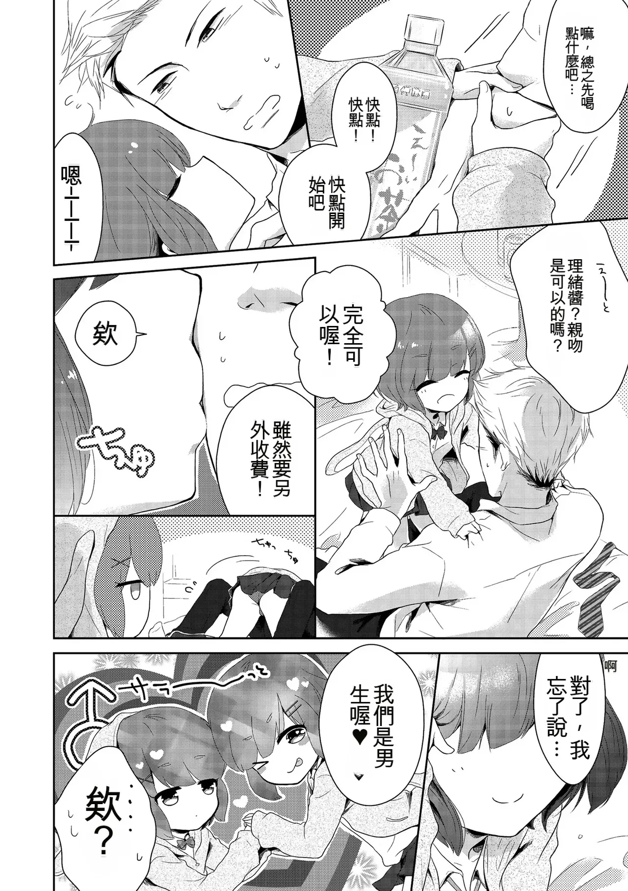 หน้า 8