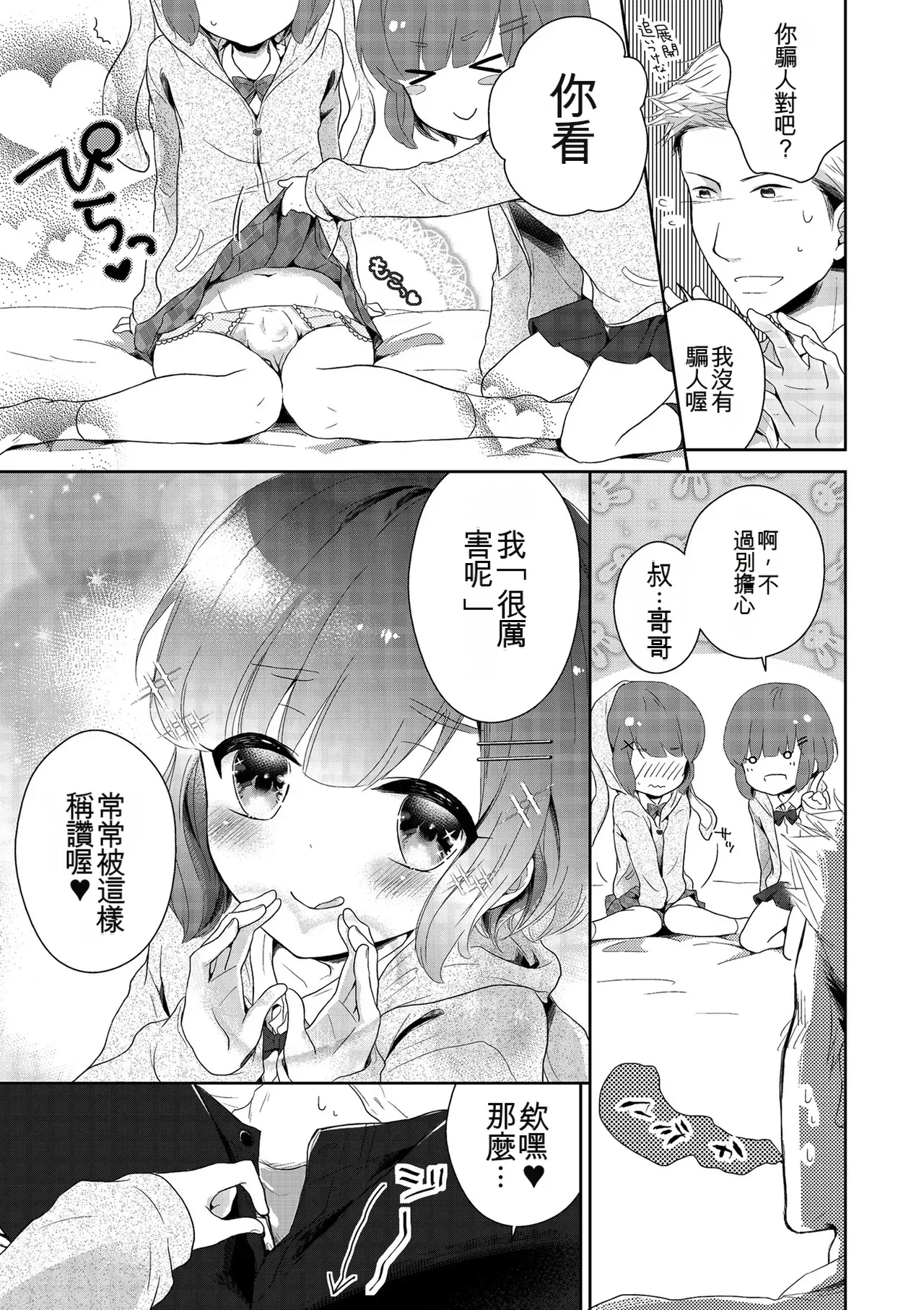 หน้า 9
