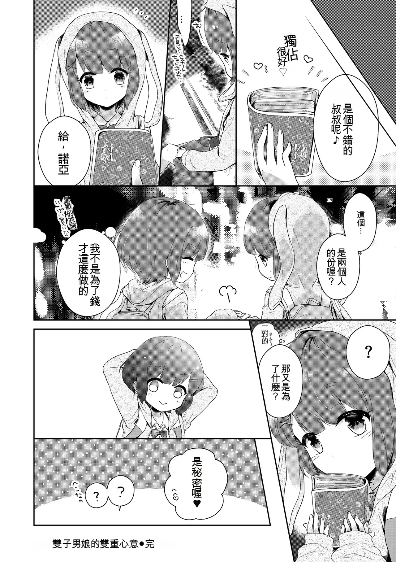 หน้า 20