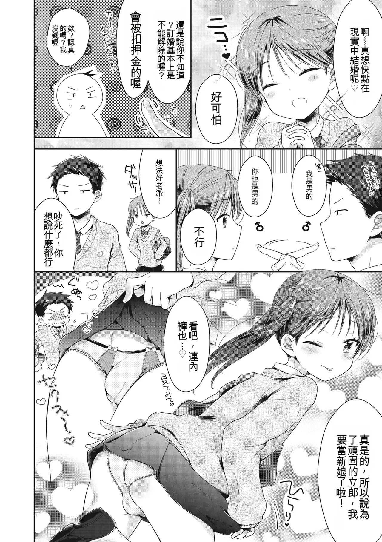 หน้า 38