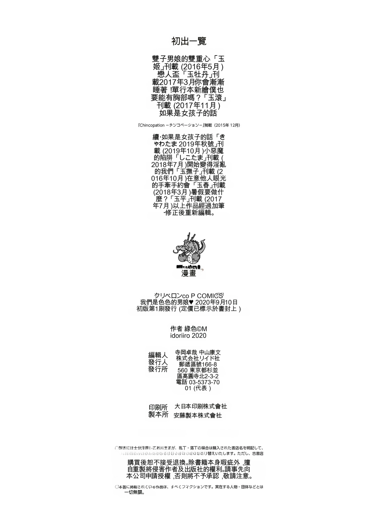 หน้า 198