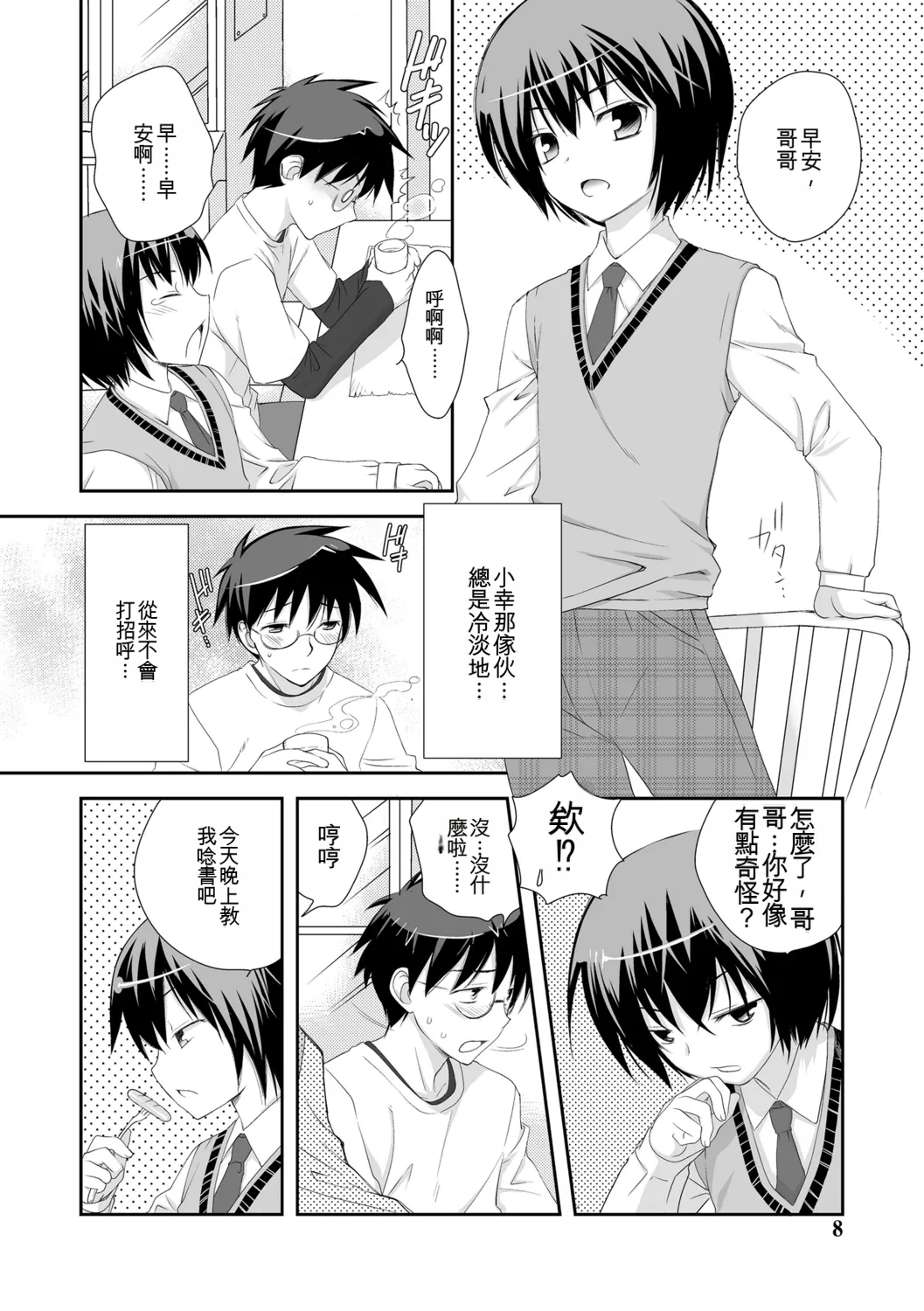 หน้า 6