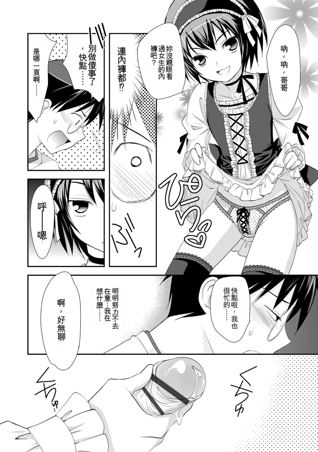 หน้า 8
