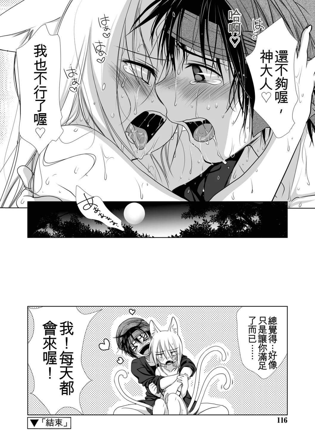 หน้า 114