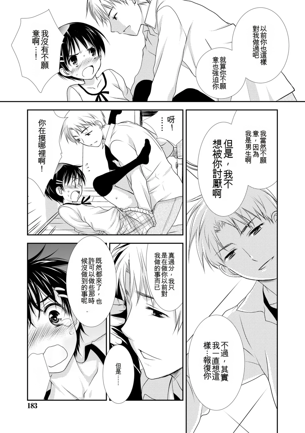 หน้า 181