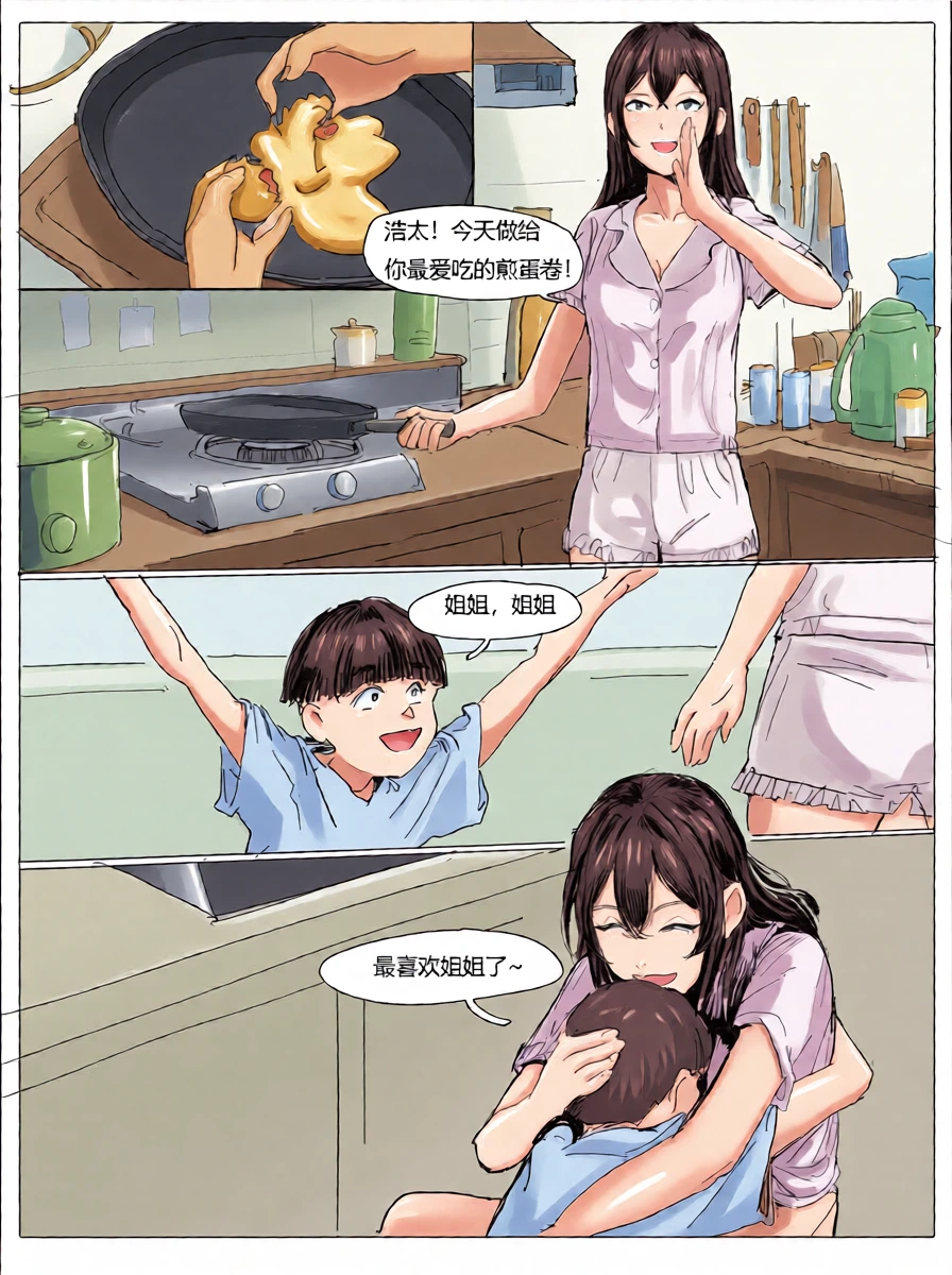 不纯姐弟