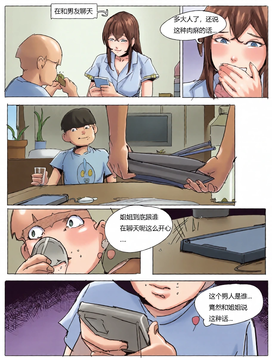 หน้า 3