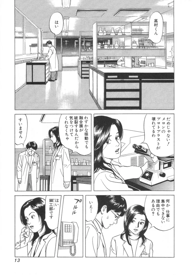 หน้า 14