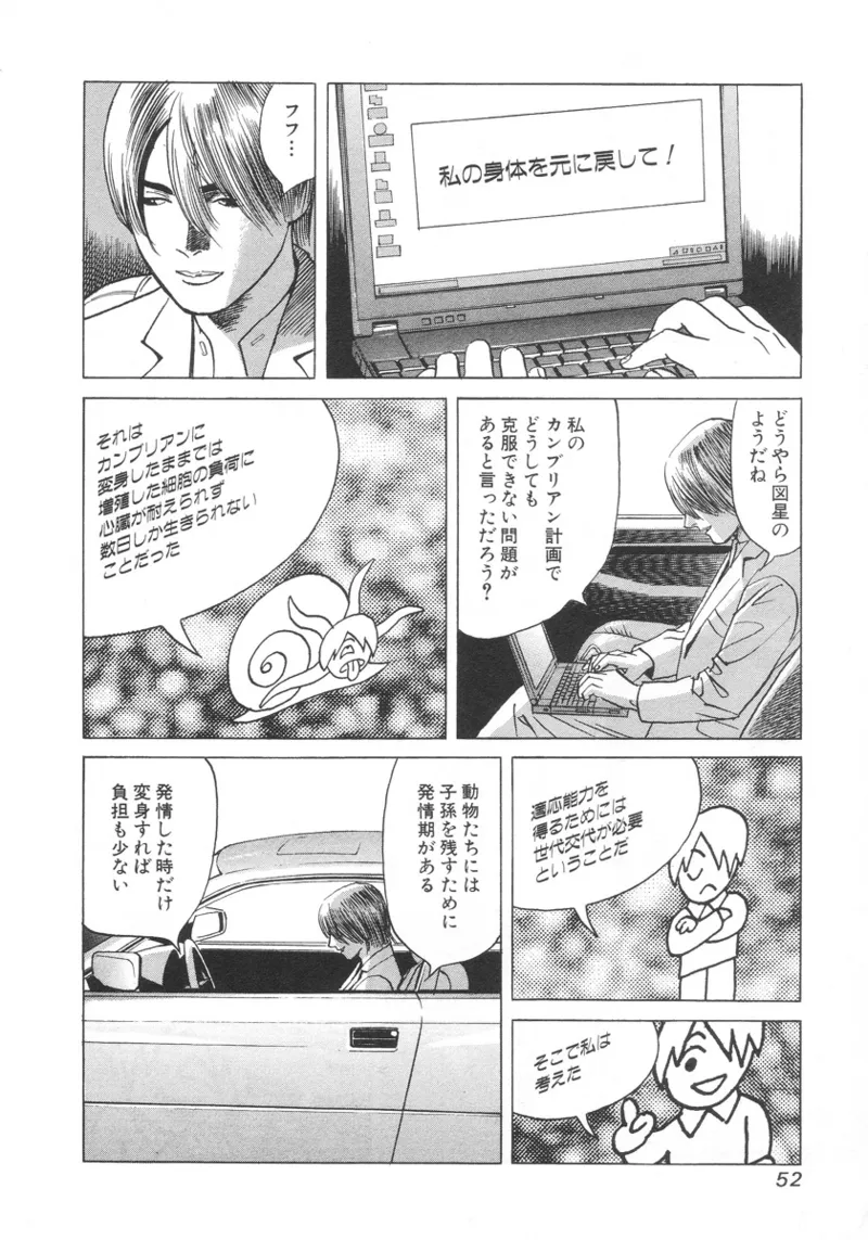 หน้า 53