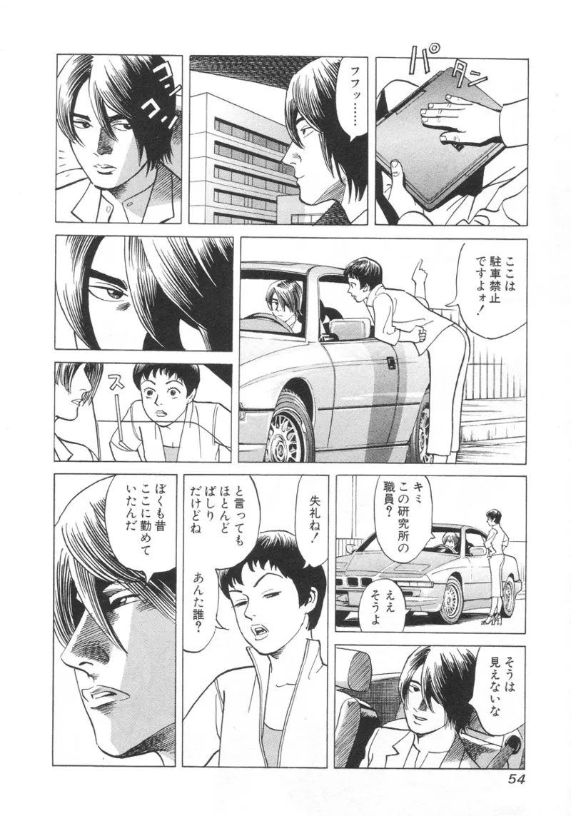 หน้า 55