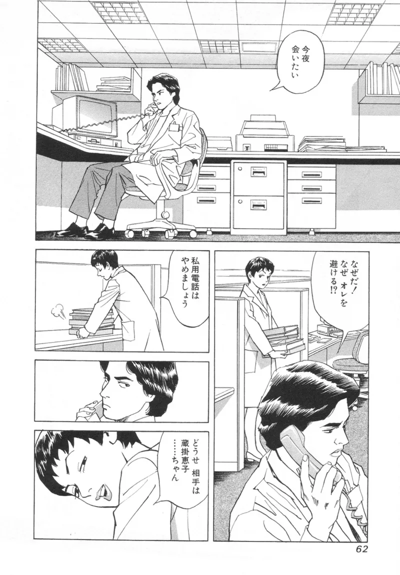 หน้า 62