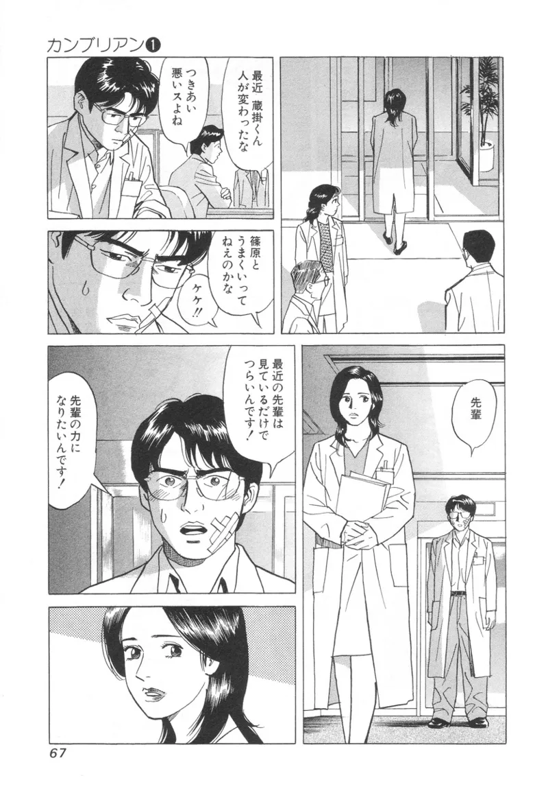 หน้า 67