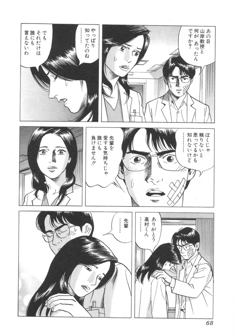 หน้า 68