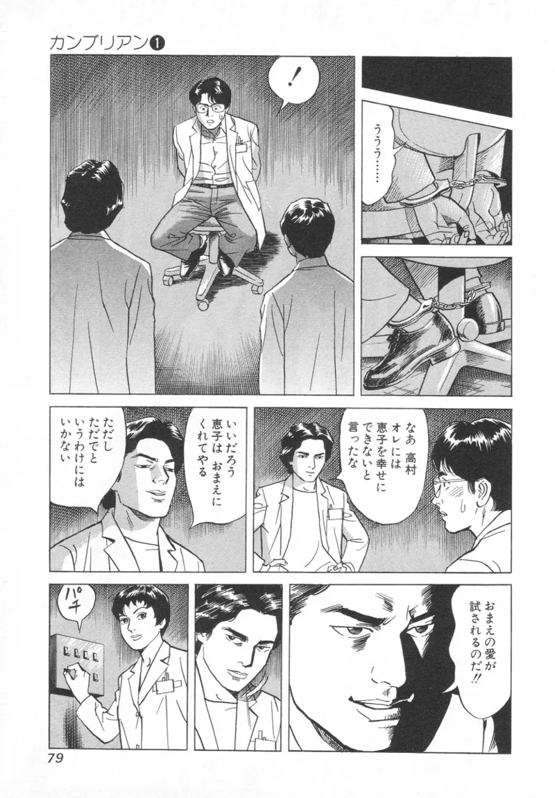 หน้า 79