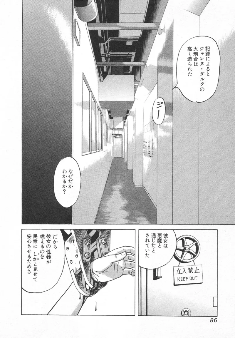 หน้า 86