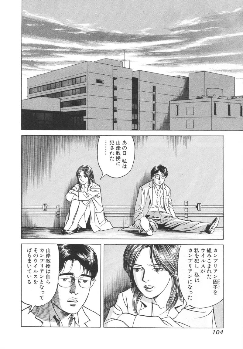 หน้า 104