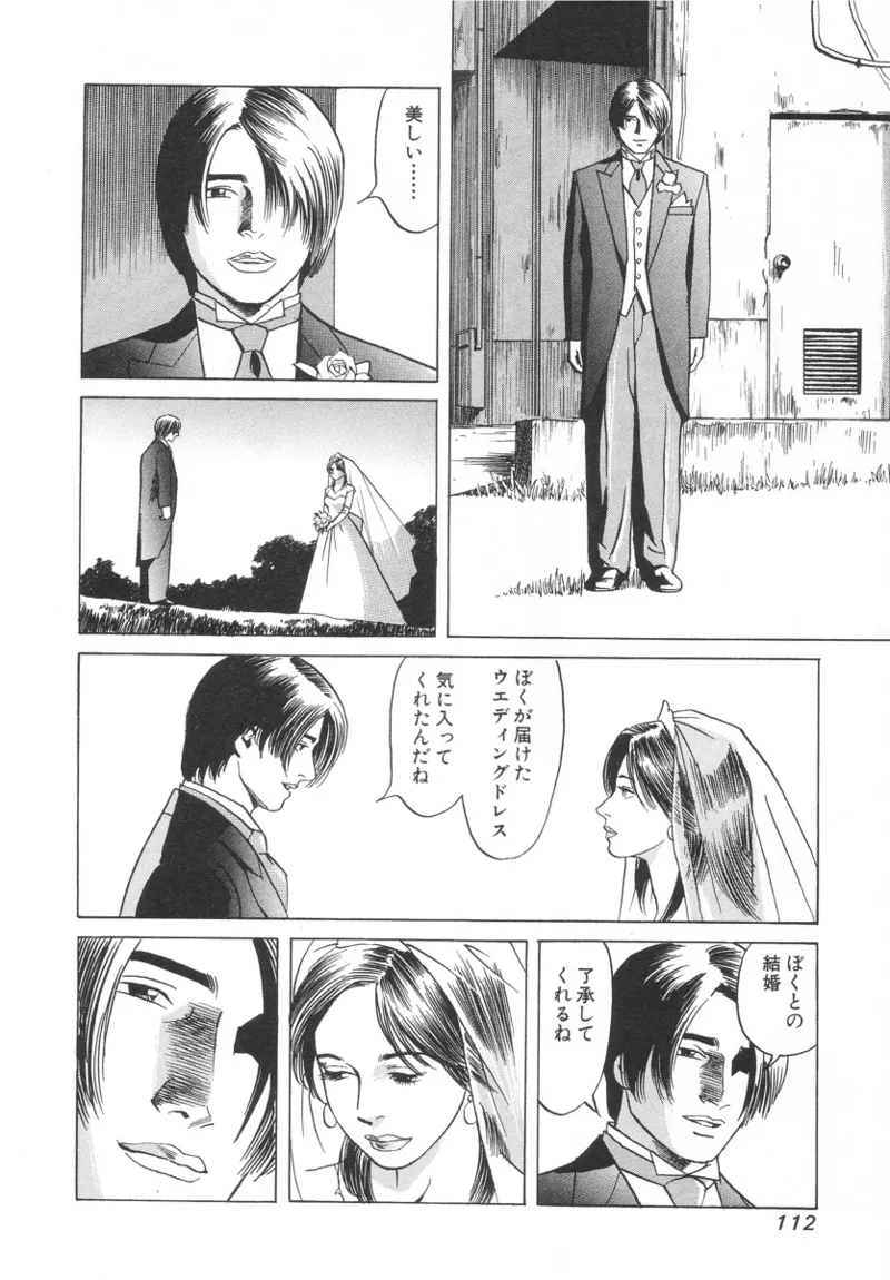 หน้า 112