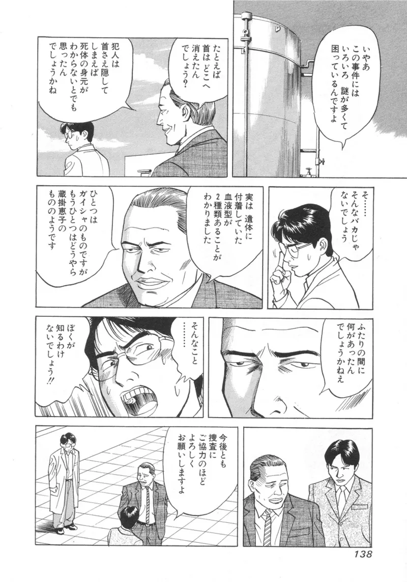 หน้า 137