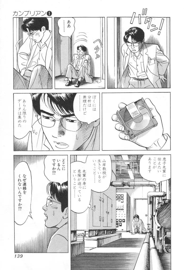 หน้า 138