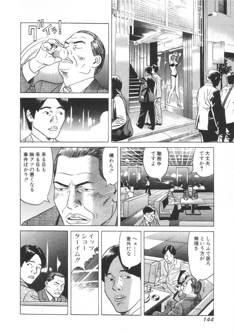 หน้า 143