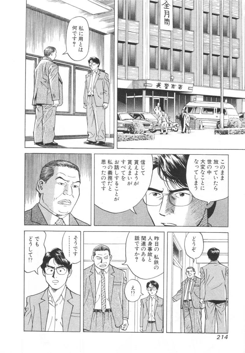 หน้า 212