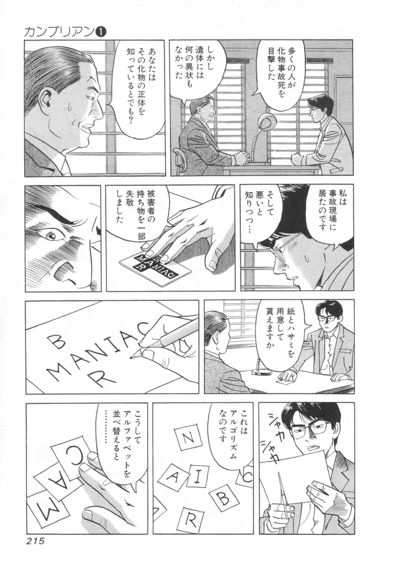 หน้า 213