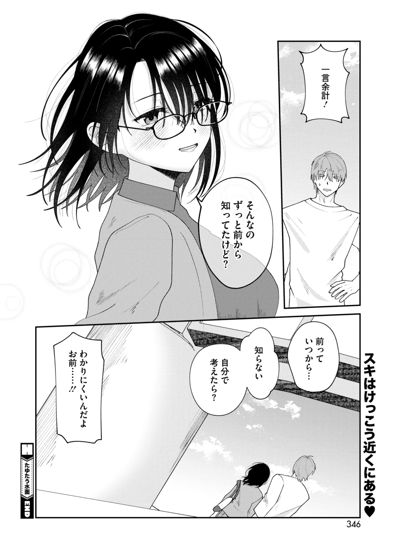 หน้า 332