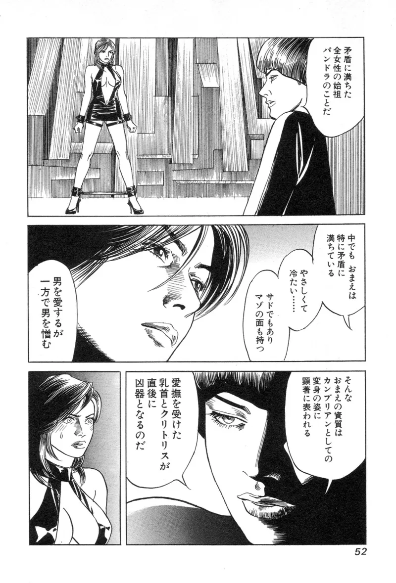 หน้า 54