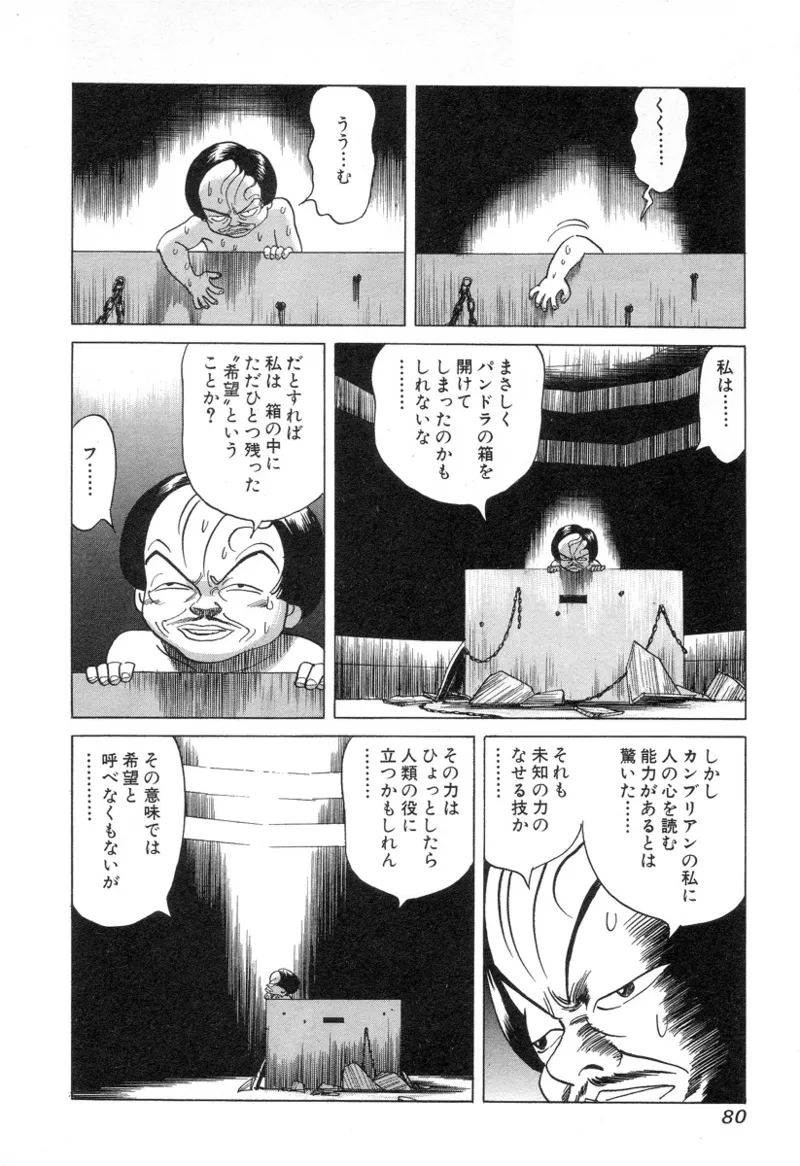 หน้า 81