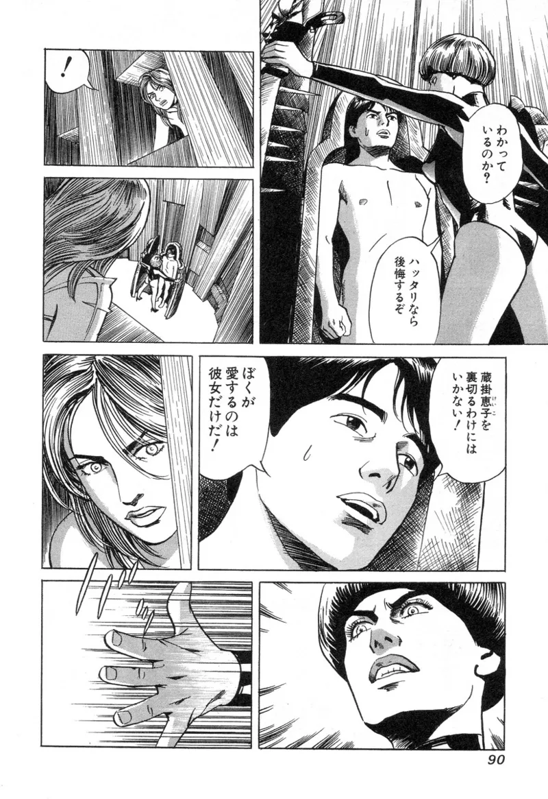 หน้า 91