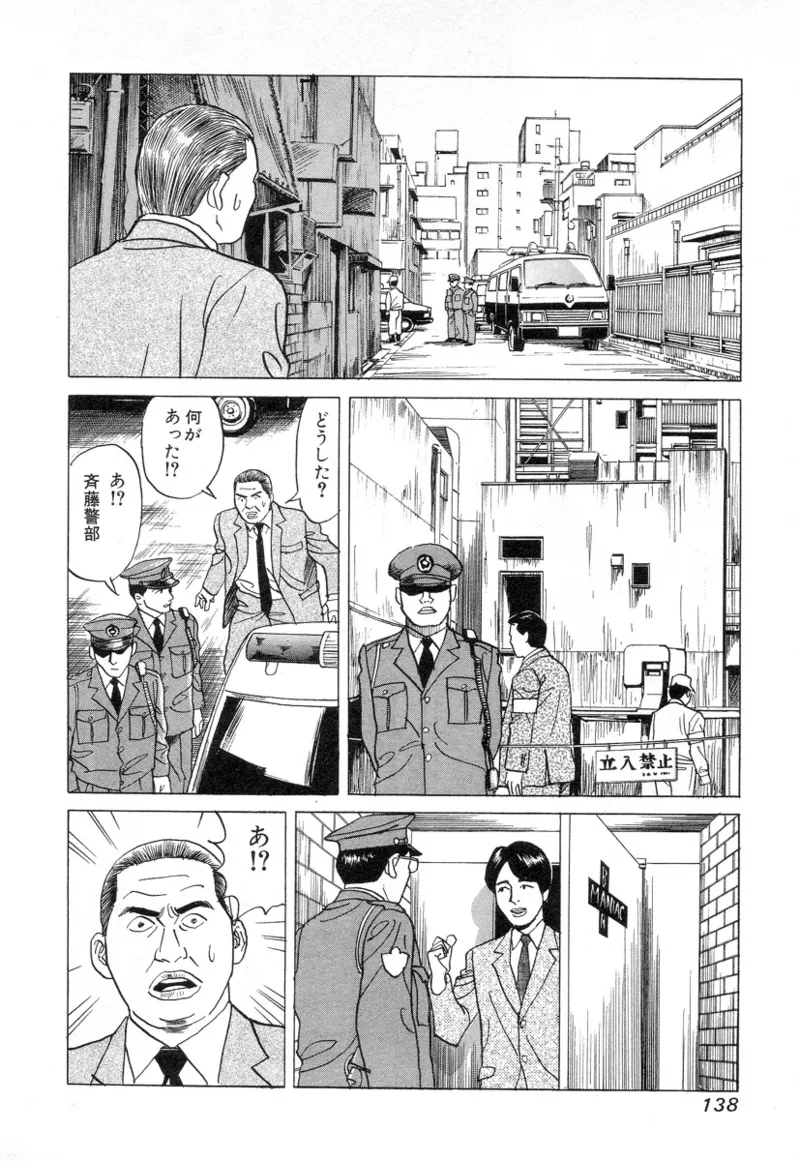 หน้า 138