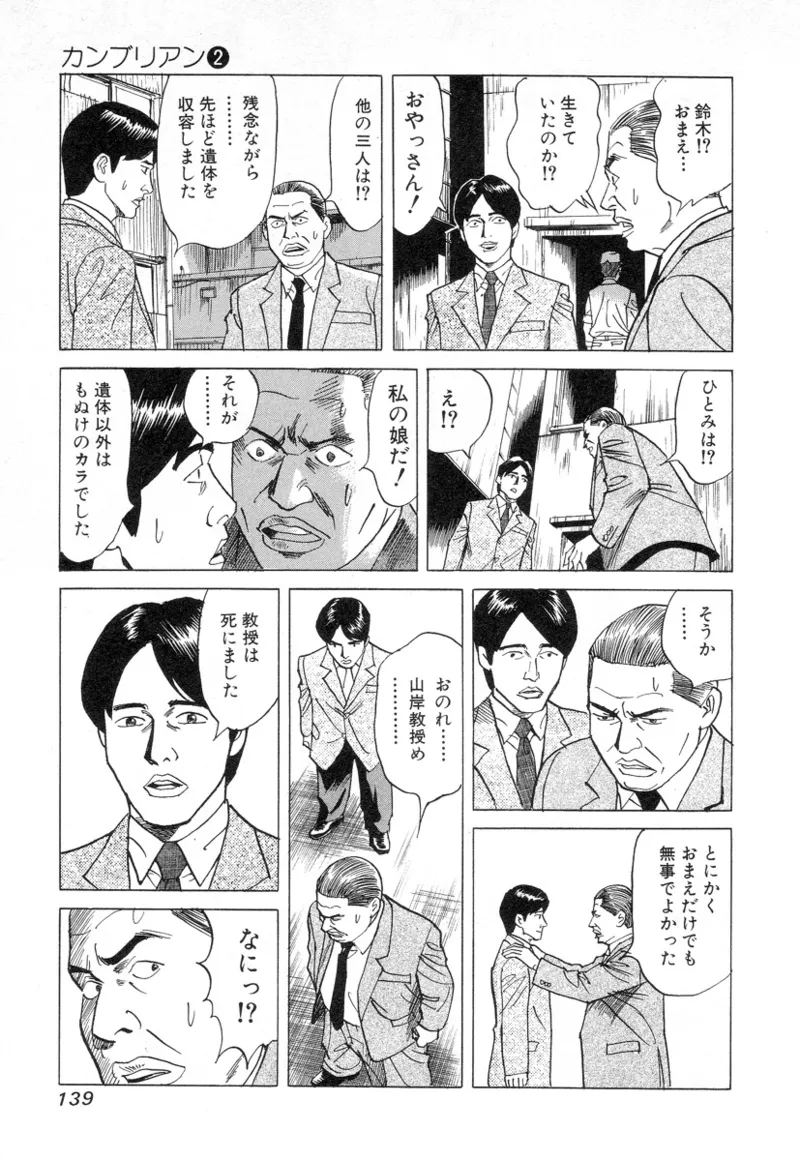 หน้า 139