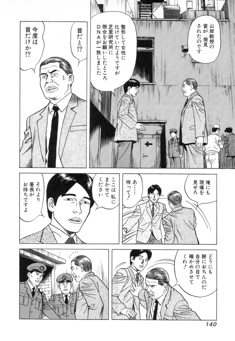 หน้า 140