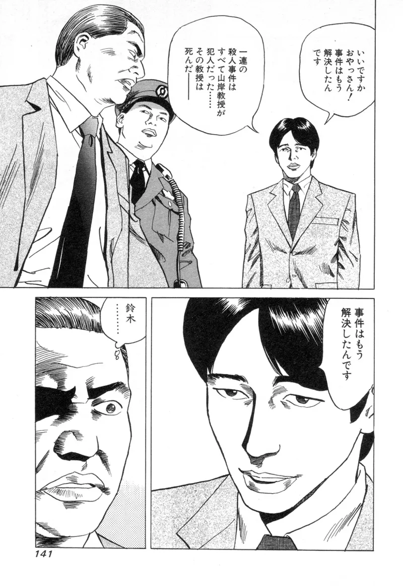 หน้า 141