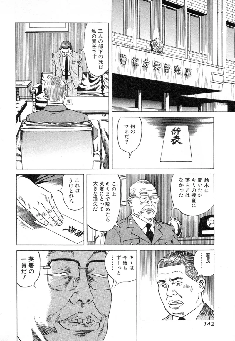หน้า 142