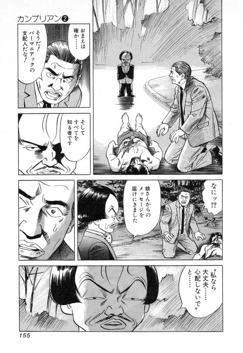 หน้า 155