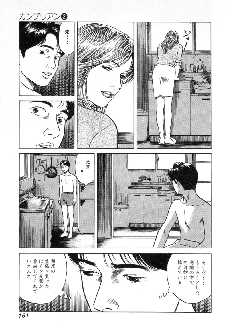 หน้า 161