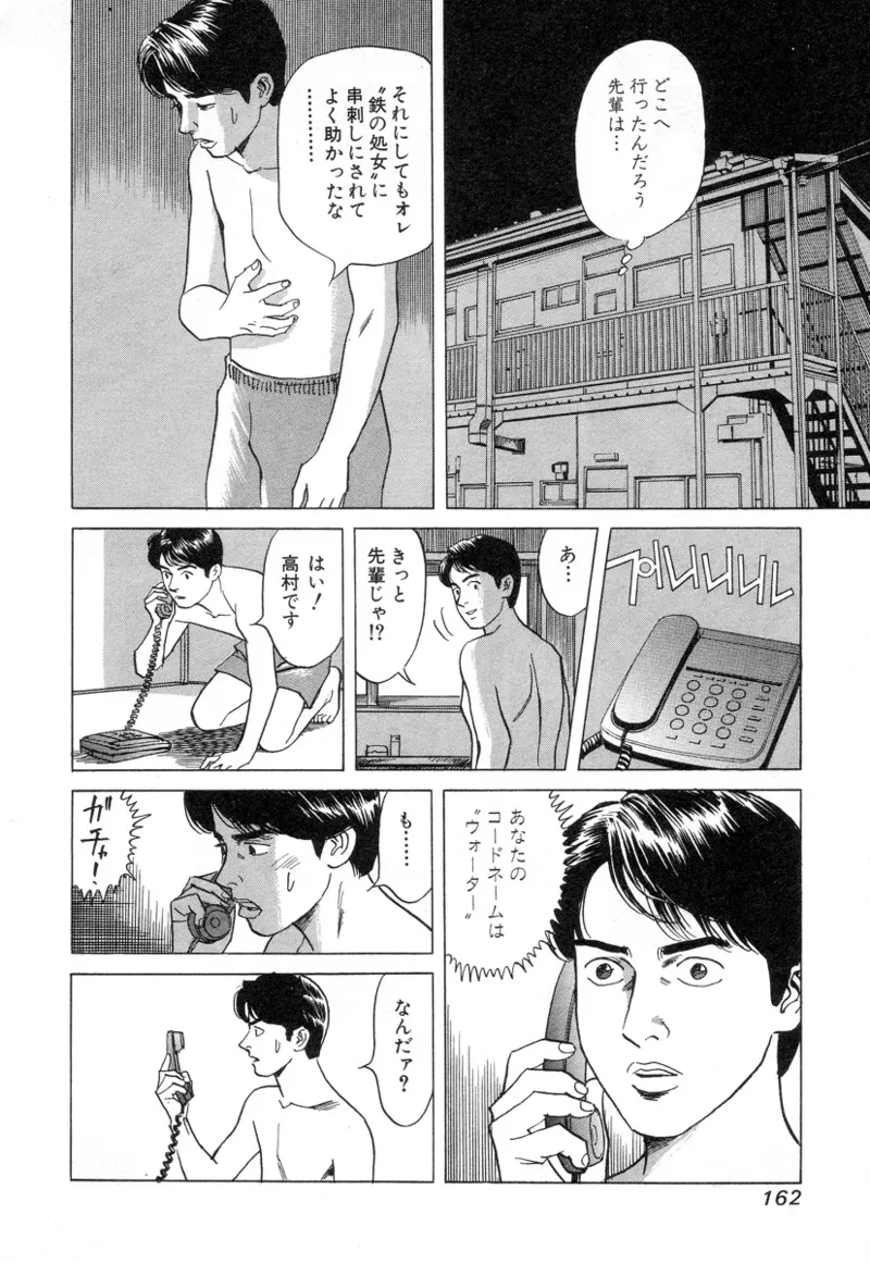 หน้า 162