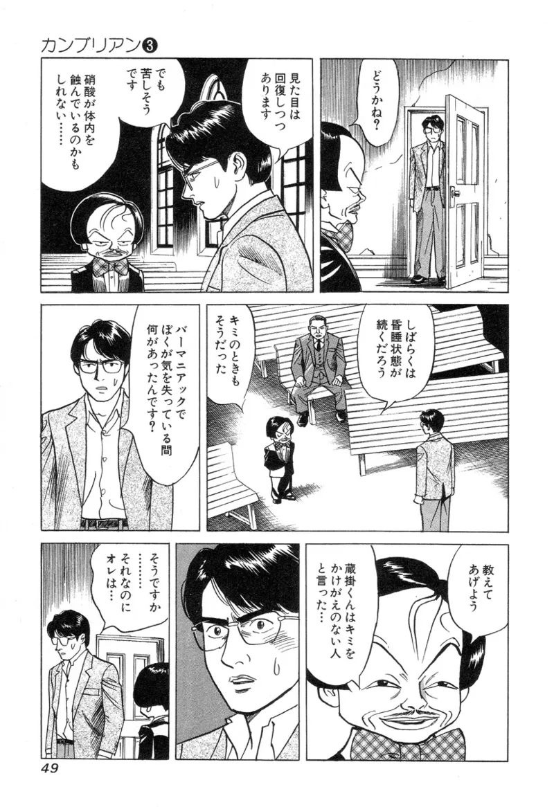 หน้า 50