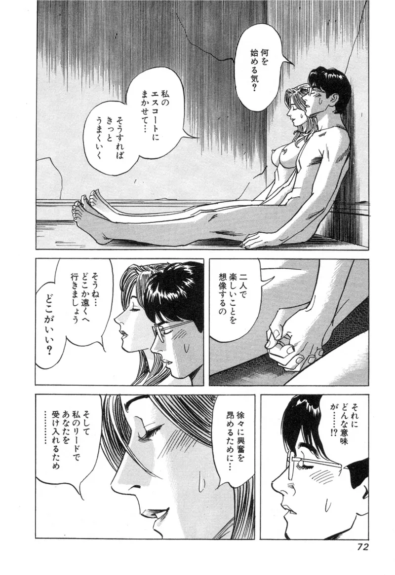 หน้า 73