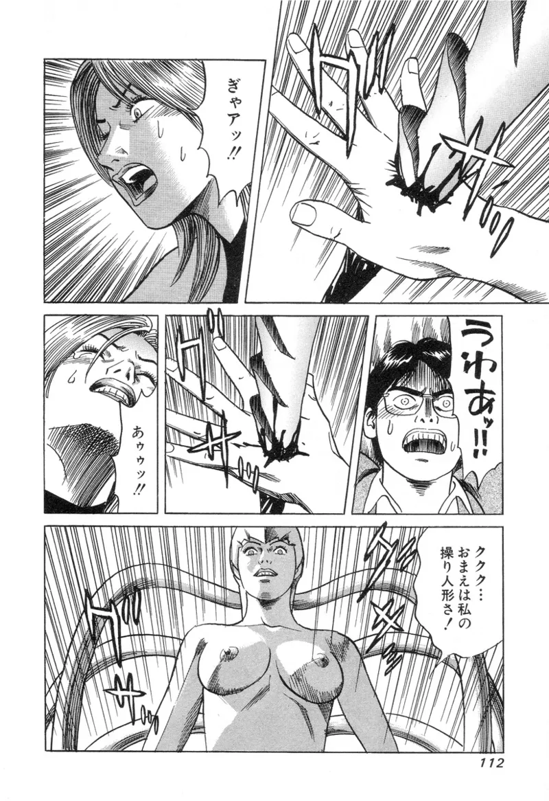 หน้า 112