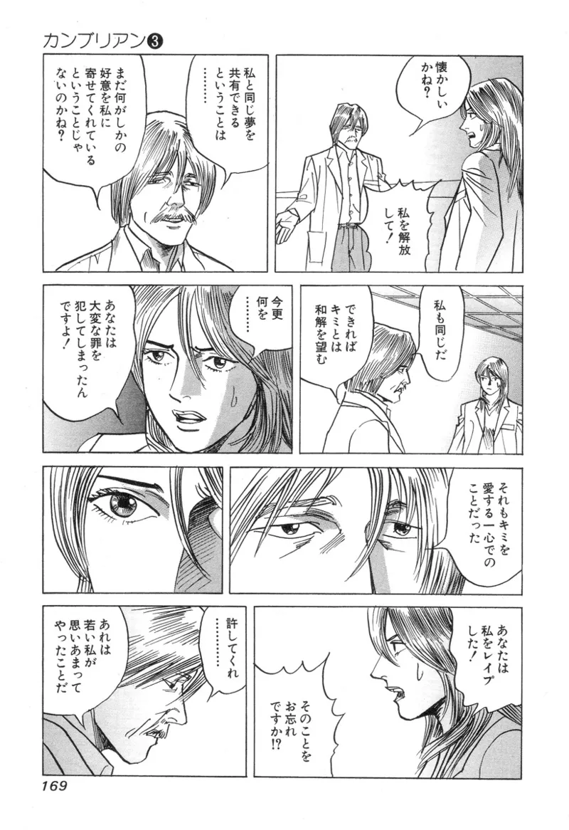 หน้า 169