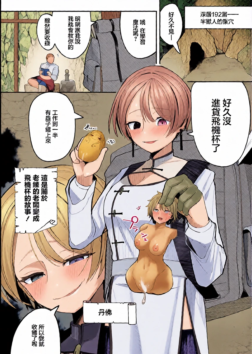 [Kanyan] SHOPKEEPERS GUIDELINES (COMIC Unreal 2026-02 Vol.119) [Chinese] [Digital]